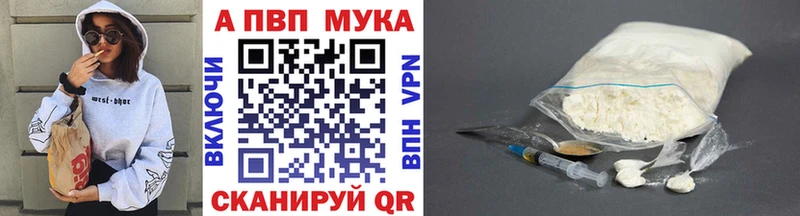 купить наркотик  Зуевка  А ПВП Соль 