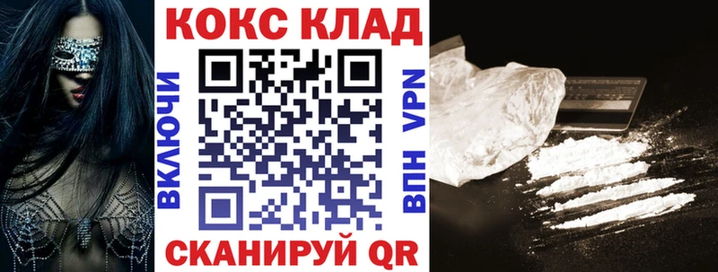 закладки  МЕГА ONION  COCAIN 98%  Зуевка 