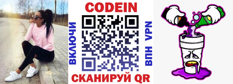 блэк спрут ссылка  Зуевка  Кодеин Purple Drank 