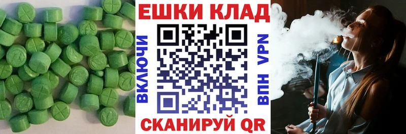 купить  сайты  Зуевка  ЭКСТАЗИ 250 мг 