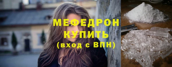 мефедрон мука Горнозаводск