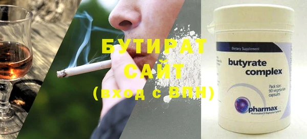 бутират Горно-Алтайск