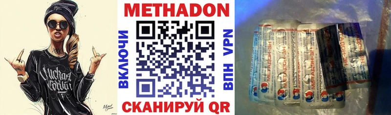гидра вход  Зуевка  МЕТАДОН кристалл 